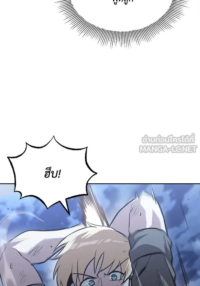 The Lazy Lord Masters the Sword ตอนที่ 59 หน้า 75