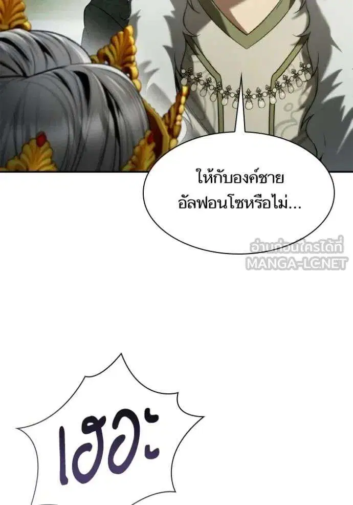 Sister I Am the Queen in This Life ตอนที่ 153 หน้า 57