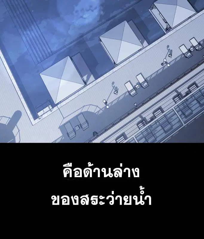 The Boy of Death ตอนที่ 152 หน้า 155