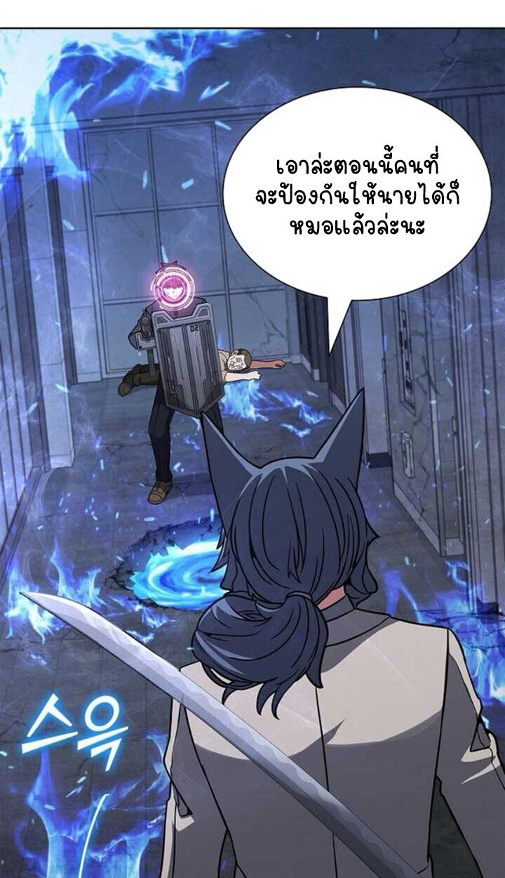 Part-Time Grim Reaper ตอนที่ 23 หน้า 121
