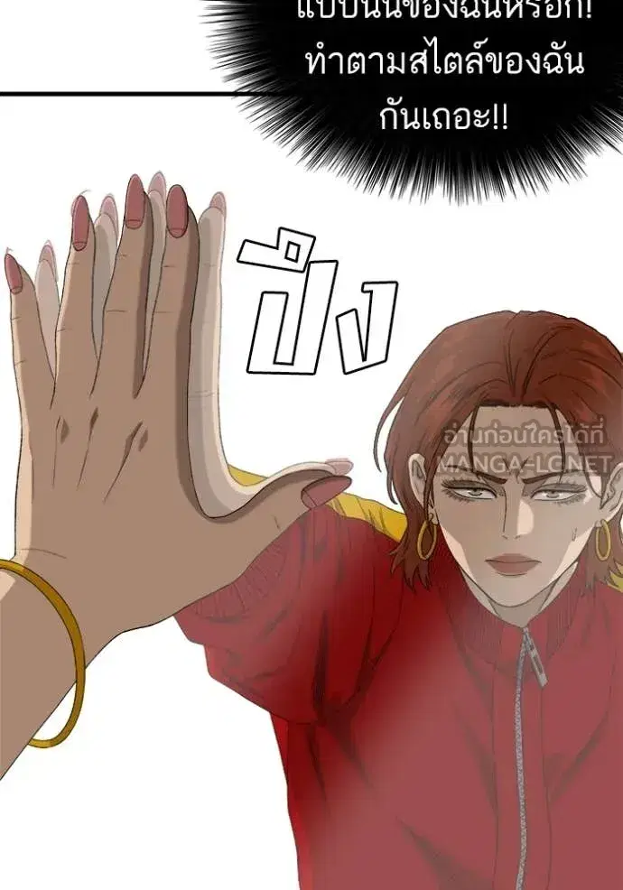 Bad Guy ตอนที่ 295 หน้า 32