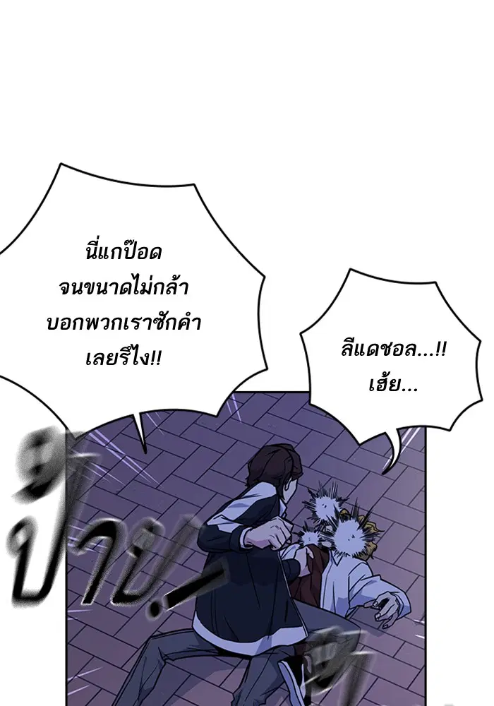 Study Group ตอนที่ 62 หน้า 29