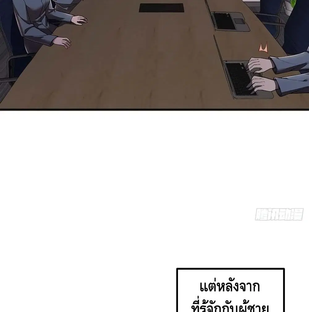 Undead King Beyond ตอนที่ 124 หน้า 9
