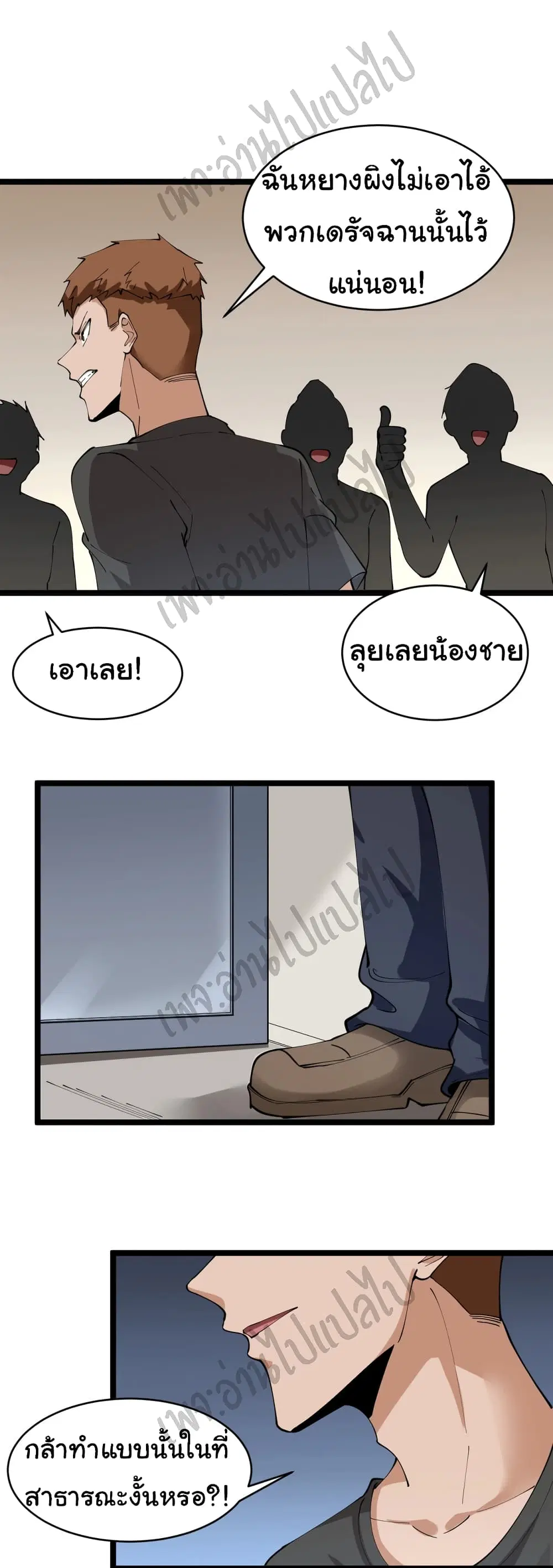 Sanjie Taobao Store ตอนที่ 89 หน้า 25