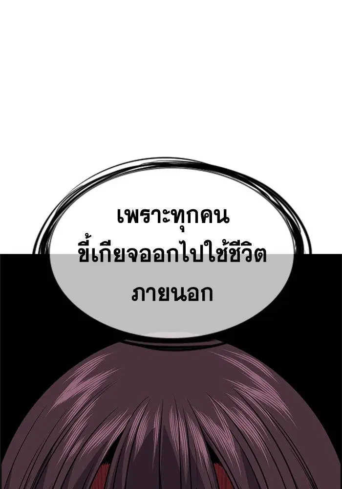 True Education ตอนที่ 110 หน้า 23