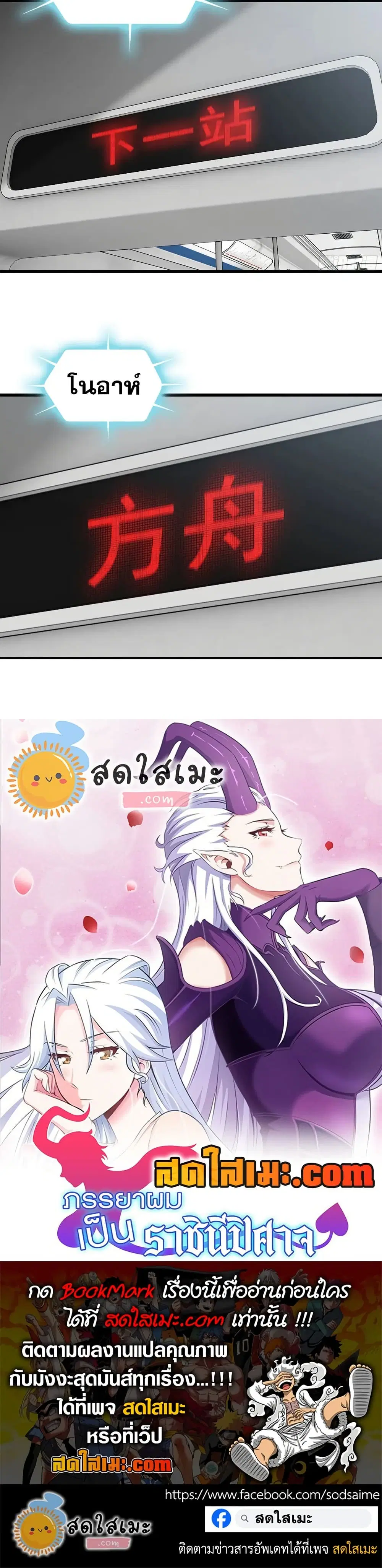 My Wife is a Demon Queen ตอนที่ 459 หน้า 20