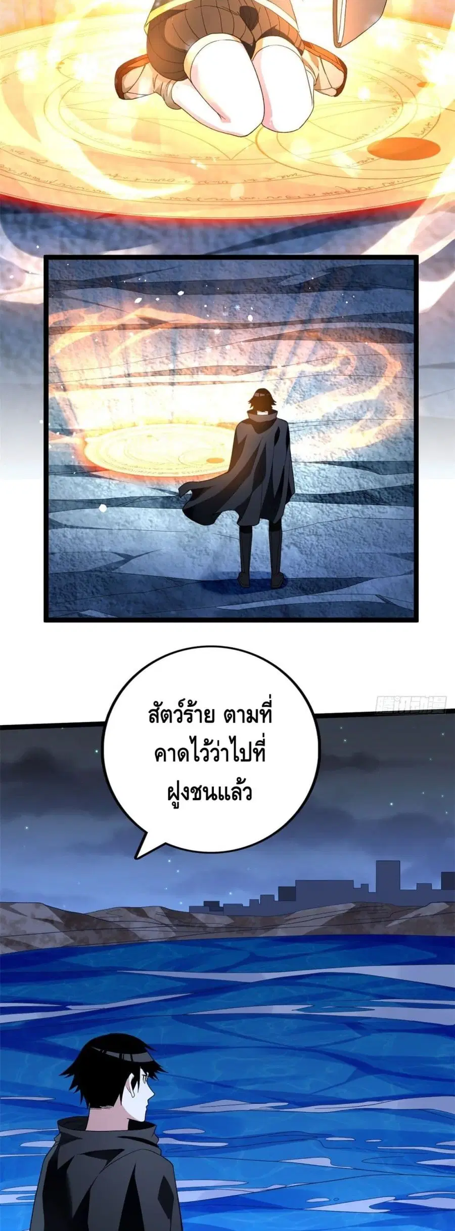 I Have 999 Skills ตอนที่ 35 หน้า 6