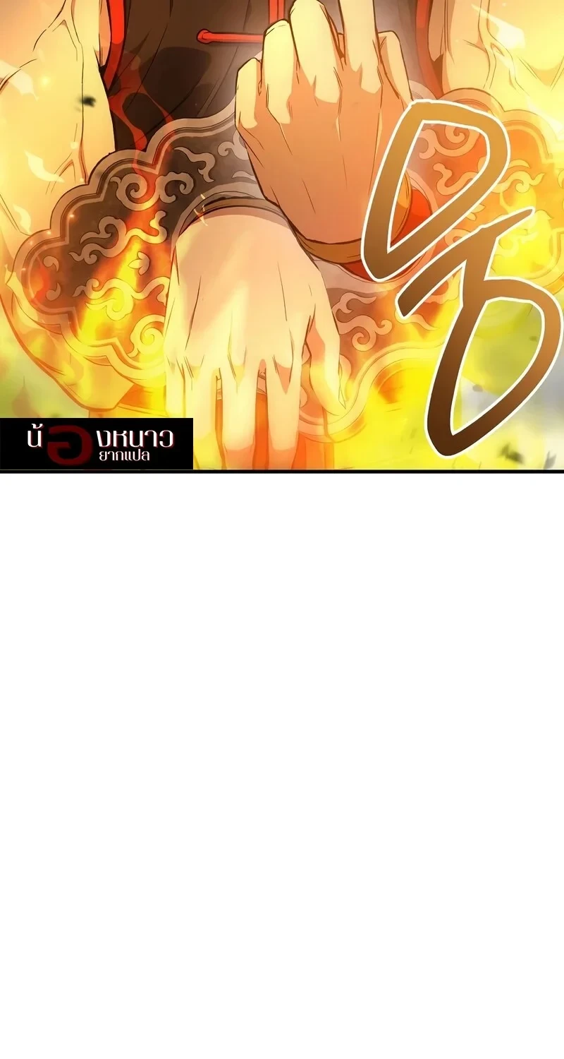 The Hero Returns ตอนที่ 141 หน้า 117