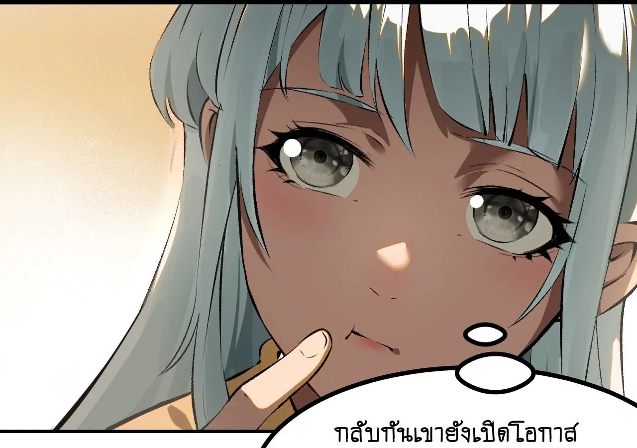 AccidentaIIy Became Famous Throughout History ตอนที่ 21 หน้า 5