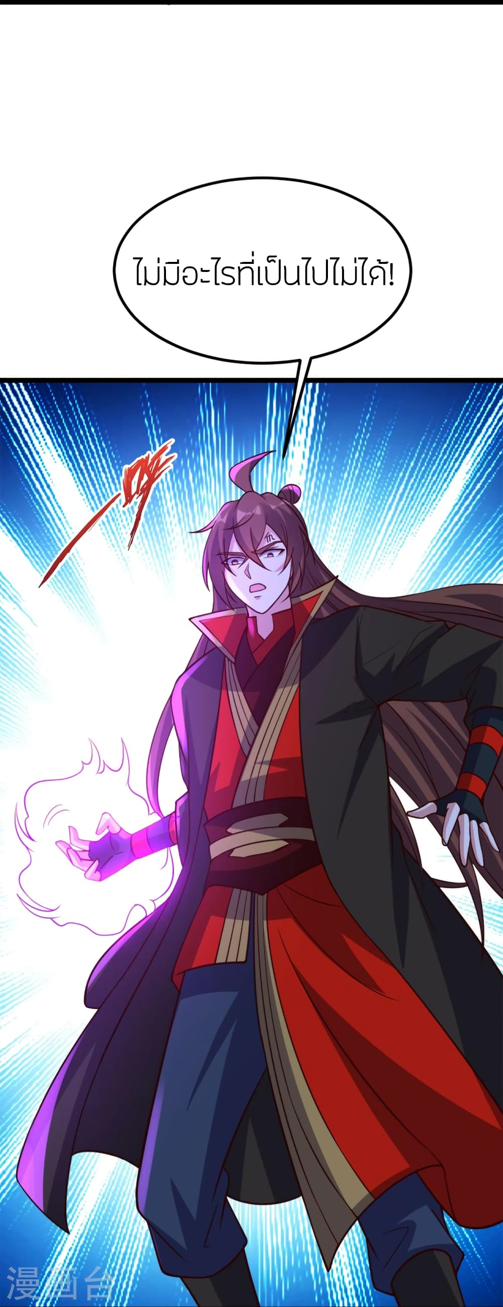 Banished Disciple’s Counterattack ราชาอมตะผู้ถูกขับไล่ ตอนที่ 405 หน้า 55