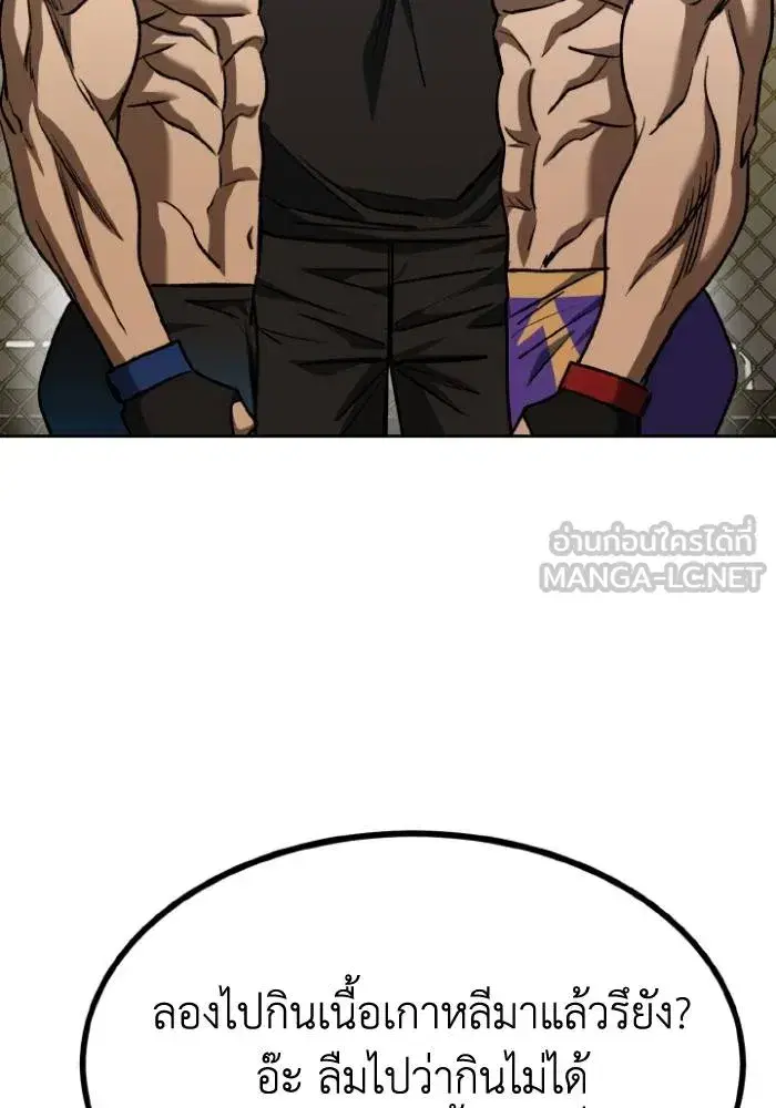 King of the Octagon ตอนที่ 100 หน้า 45