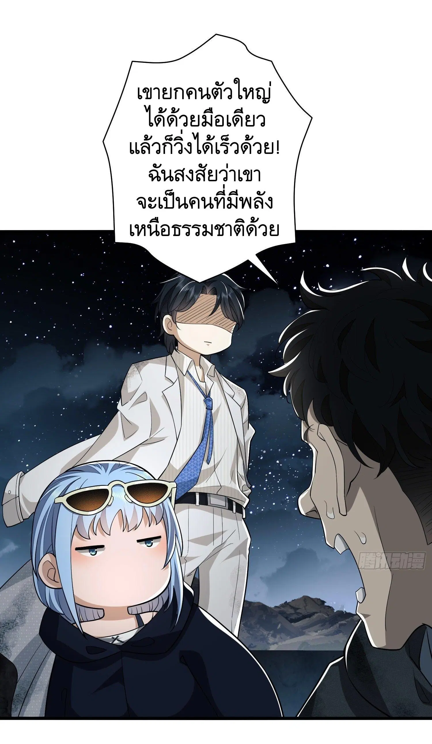 The First Order ตอนที่ 39 หน้า 15