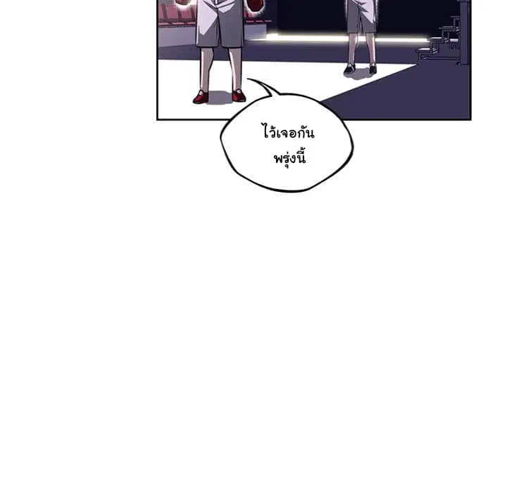 SuperNova ตอนที่ 66 หน้า 111
