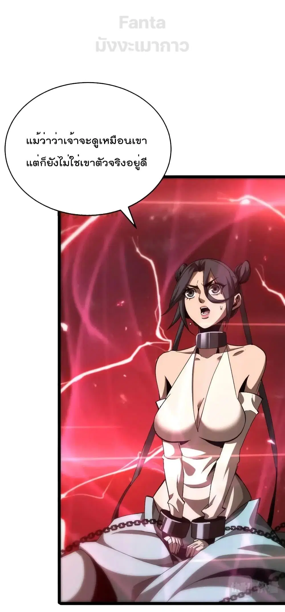 World’s Apocalypse Online ตอนที่ 194 หน้า 2
