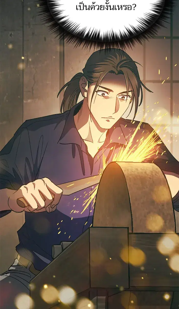 The S-Classes That I Raised (My S-Class Hunters) ตอนที่ 34 หน้า 37