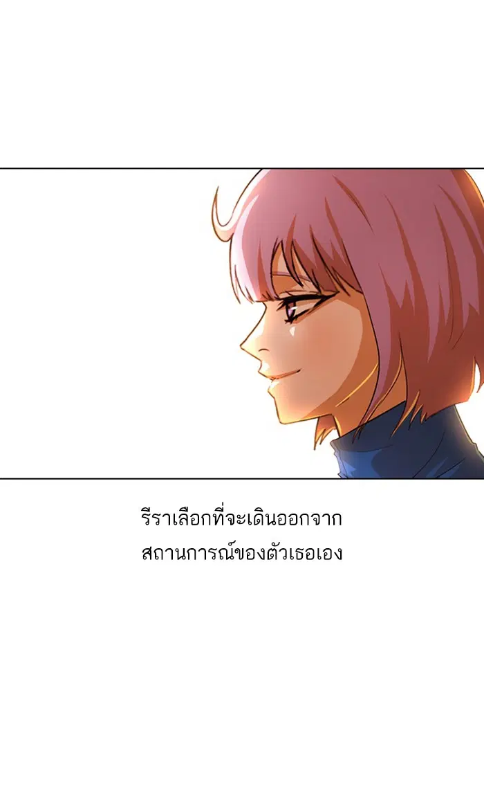 Random Chat ตอนที่ 136 หน้า 97