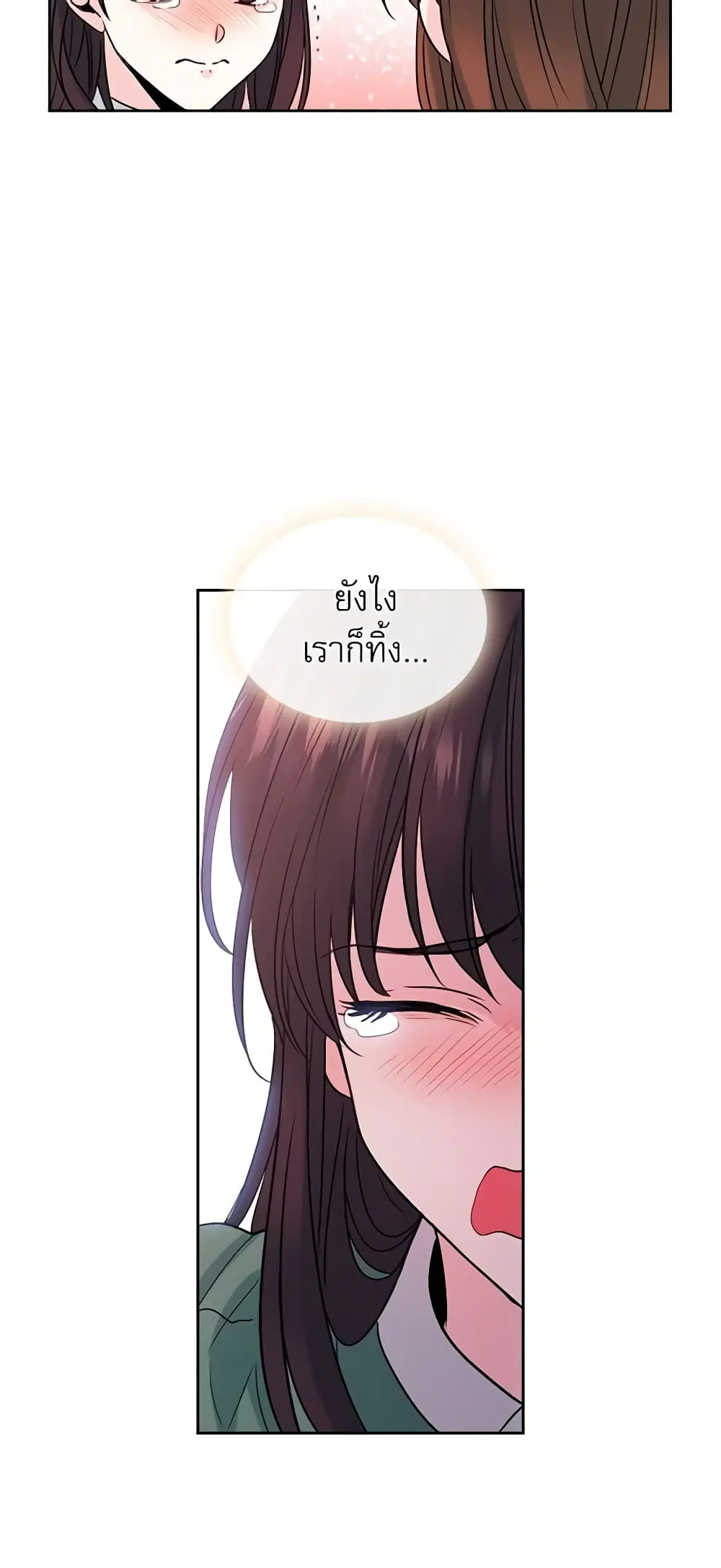My Life as an Internet Novel ตอนที่ 30 หน้า 24