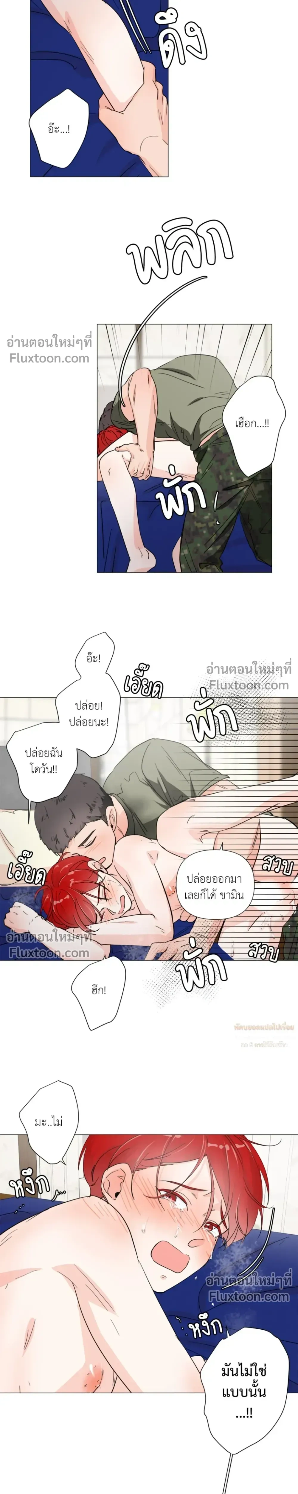 Love in the Military – รักข้ามกรม ตอนที่ 5 หน้า 10