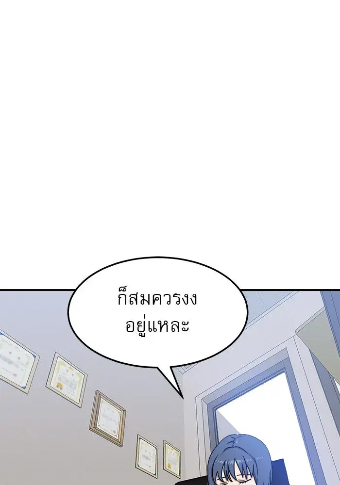 Double Click ตอนที่ 85 หน้า 115