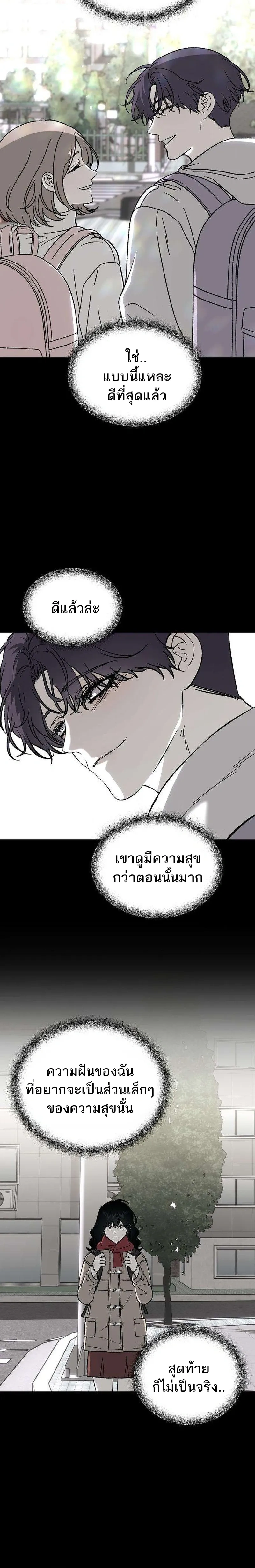Everlasting Longing – โหยหาเธอชั่วนิรันดร์ ตอนที่ 1 หน้า 40