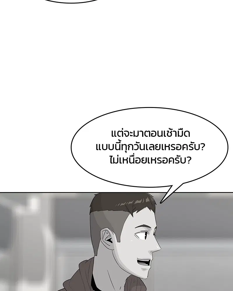 Kitchen Soldier ตอนที่ 139 หน้า 52