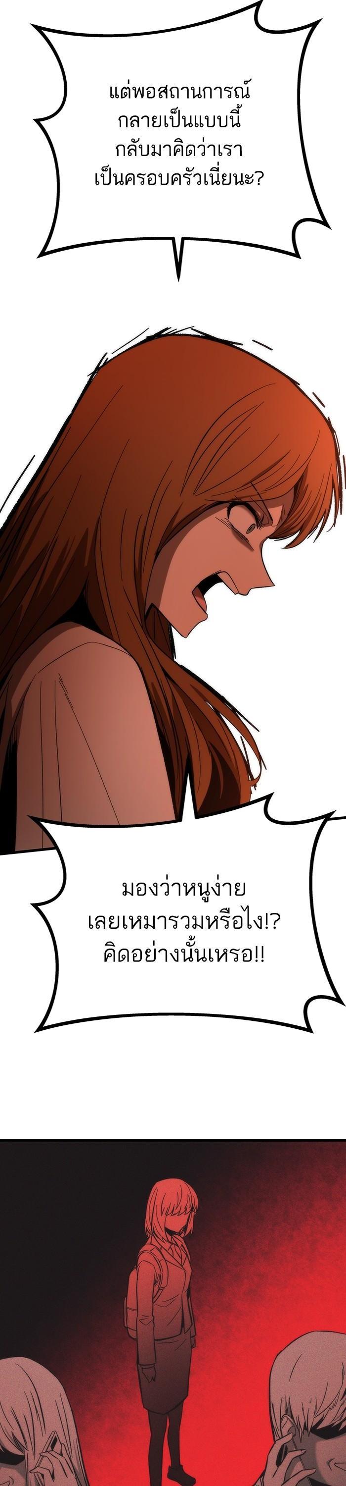 Ultra Alter แอ็กรองสตรองโคตร ตอนที่ 78 หน้า 47