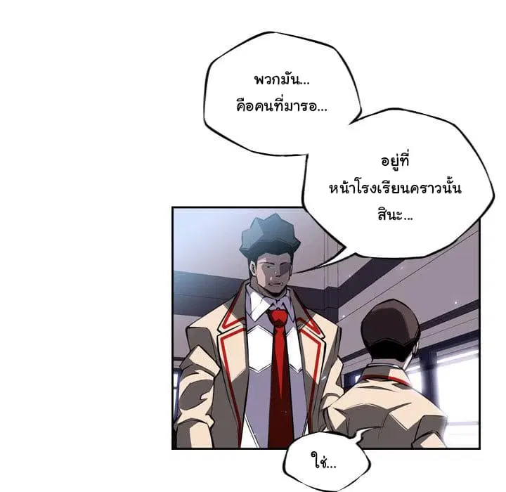 SuperNova ตอนที่ 20 หน้า 37