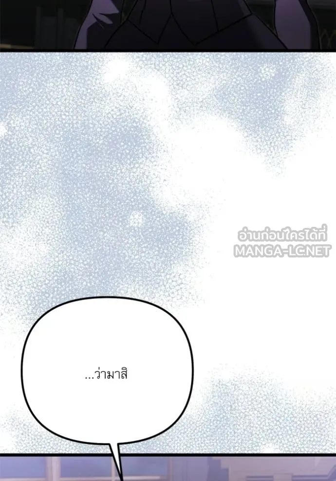 Terminally-Ill Genius Dark Knight อัศวินดำล่าท้าเวลา ตอนที่ 117 หน้า 5