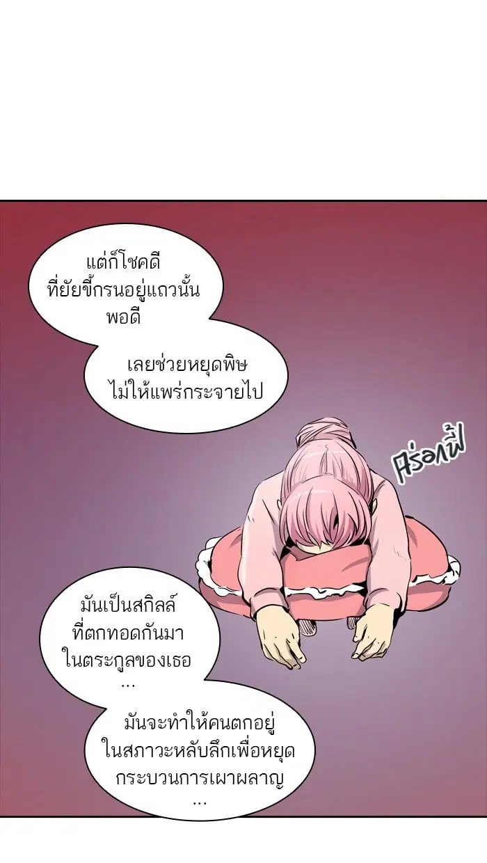 Tower of God ตอนที่ 335 หน้า 52