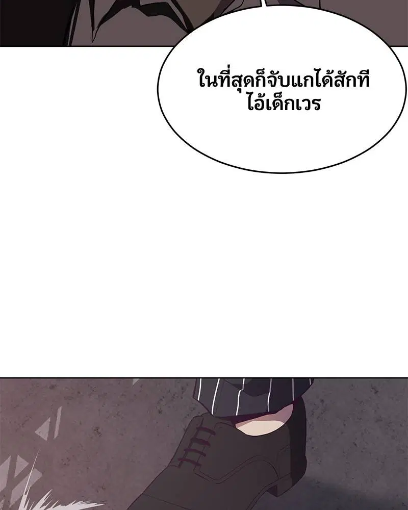The Boy of Death ตอนที่ 21 หน้า 100