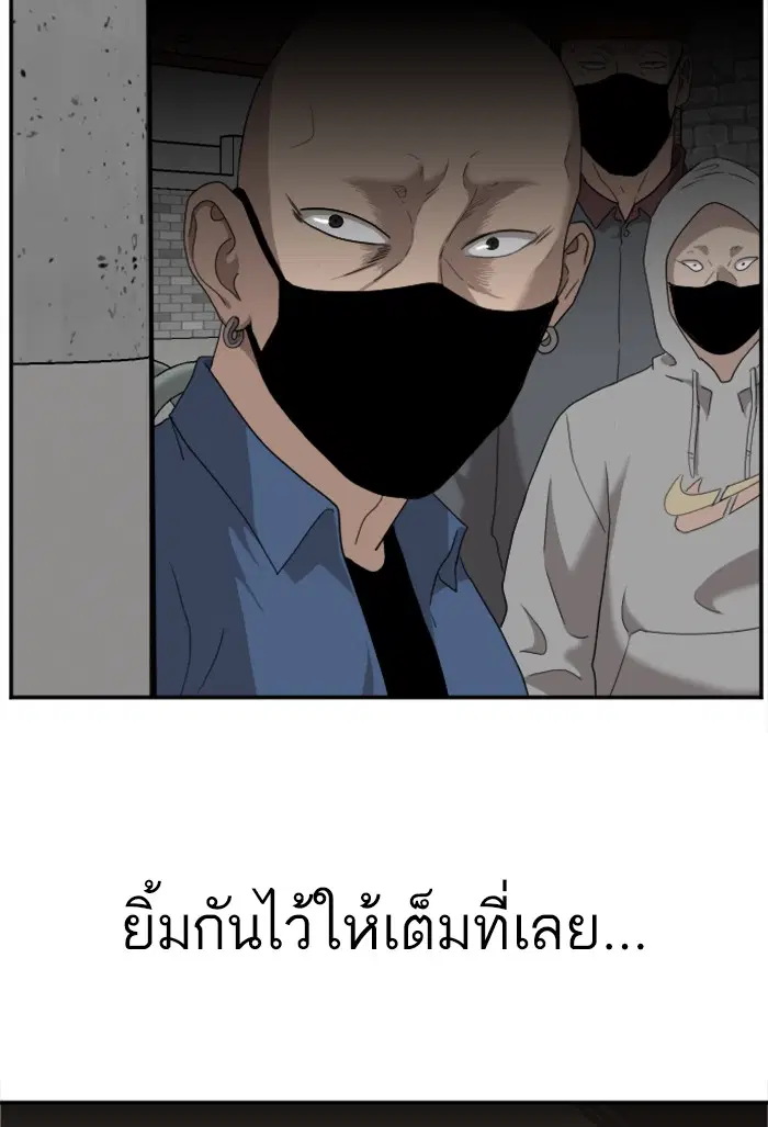 Bad Guy ตอนที่ 30 หน้า 125
