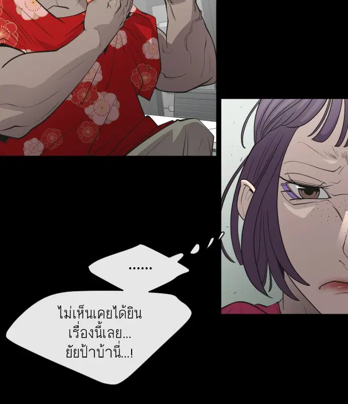 Superhuman Era ตอนที่ 81 หน้า 53