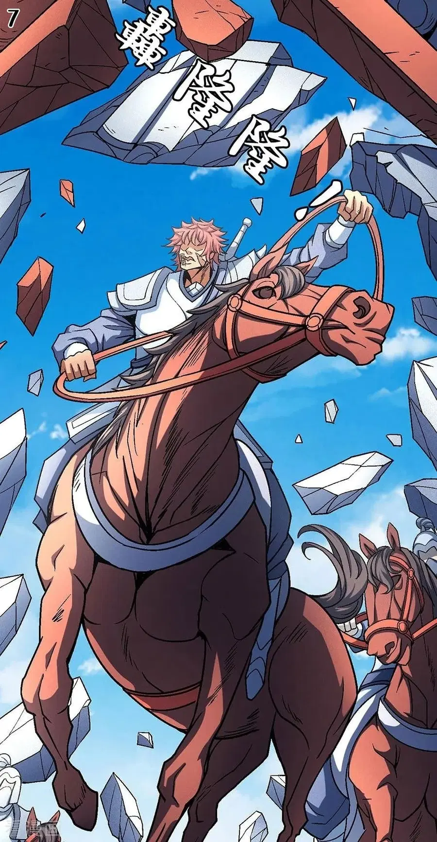 God of Martial Arts ตอนที่ 338 หน้า 8
