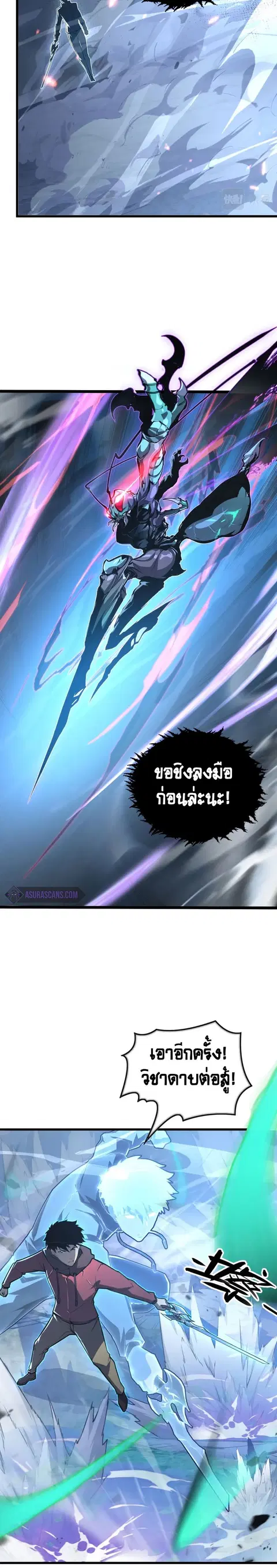 Rise From The Rubble ตอนที่ 146 หน้า 11