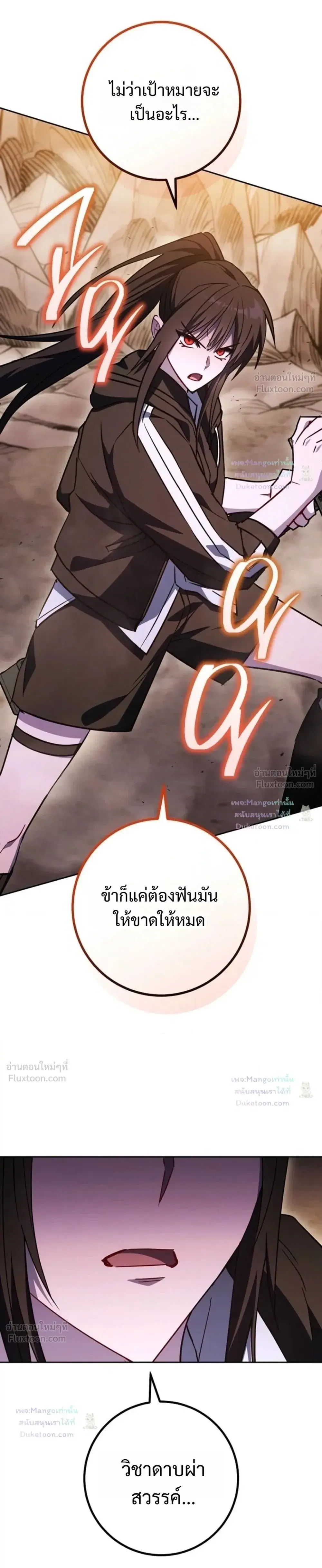 The Top Ranker’s Guide to an Aspiring Writer Life ตอนที่ 64 หน้า 27