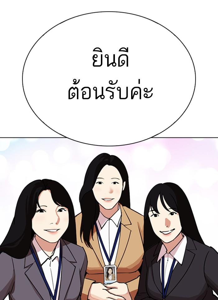 Lookism ตอนที่ 292 หน้า 65