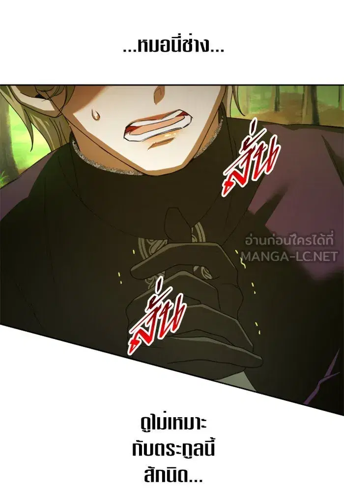 Your Throne ตอนที่ 123 หน้า 54