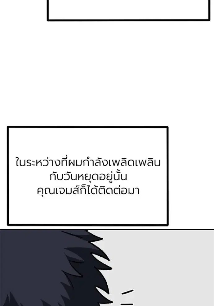 King of the Octagon ตอนที่ 150 หน้า 50