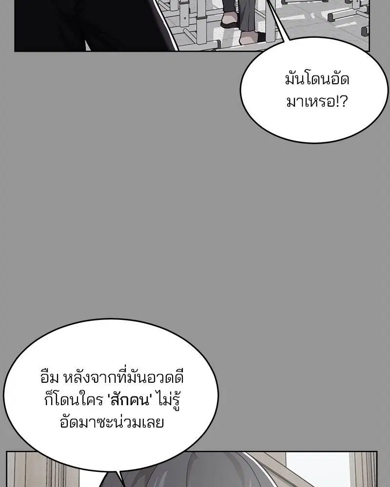 The Boy of Death ตอนที่ 36 หน้า 16