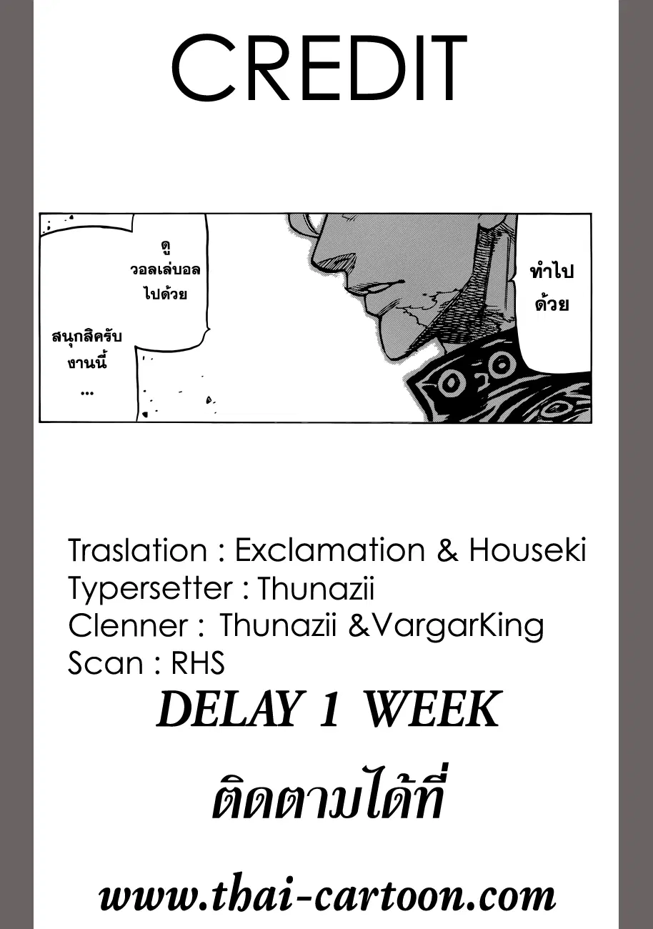 Nanatsu no Taizai ตอนที่ 88 หน้า 19