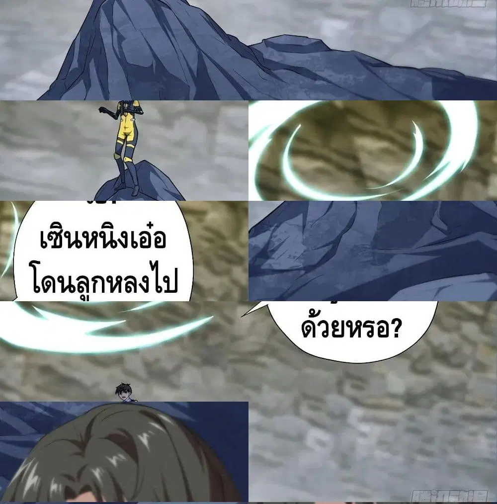 High Energy Strikes ตอนที่ 36 หน้า 4
