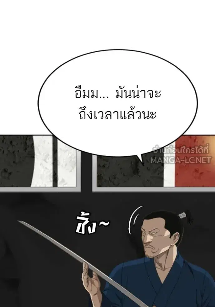 Bad Guy ตอนที่ 287 หน้า 98