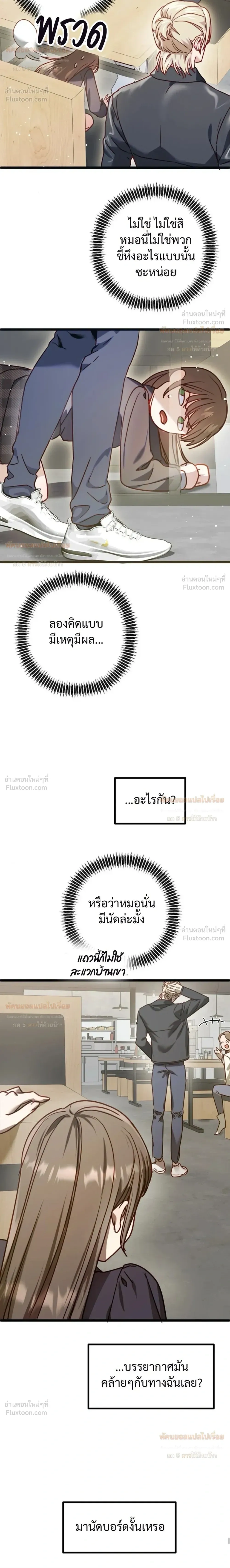 (จบ) วิธีKinเพื่อนสมัยเด็กให้อร่อย ตอนที่ 4 หน้า 24