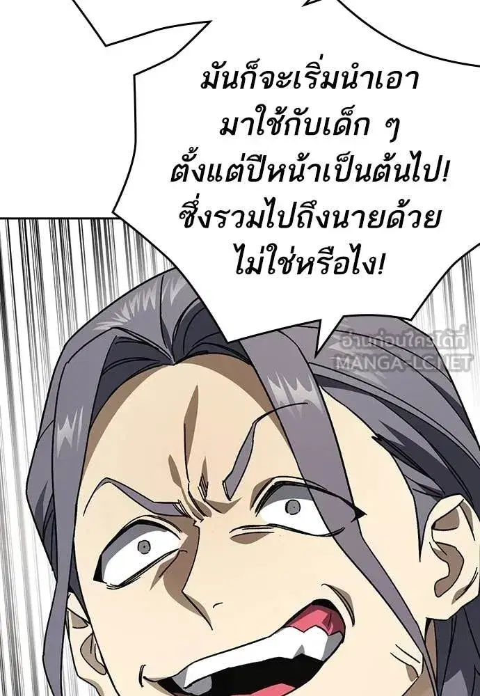 Study Group ตอนที่ 318 หน้า 113