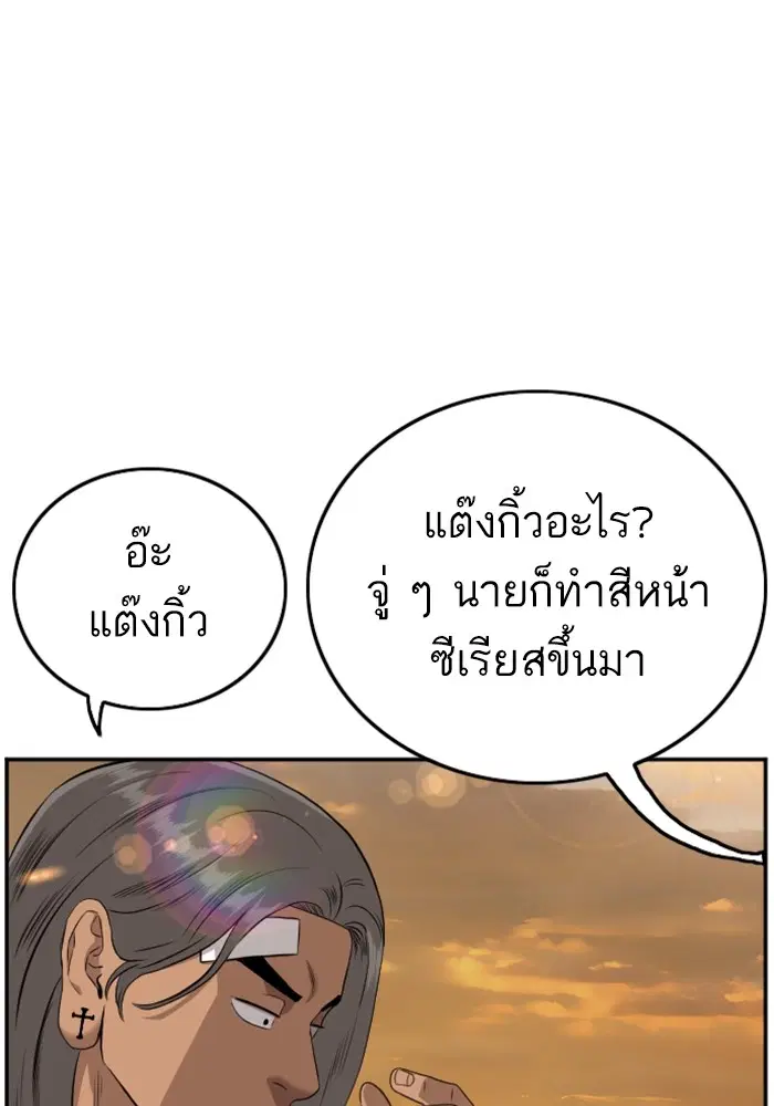 Bad Guy ตอนที่ 128 หน้า 71