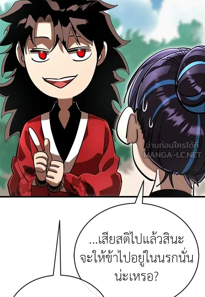 Reincarnation Path of The Underworld King ยอมรา ผู้พิพากษาจากนรก ตอนที่ 110 หน้า 161