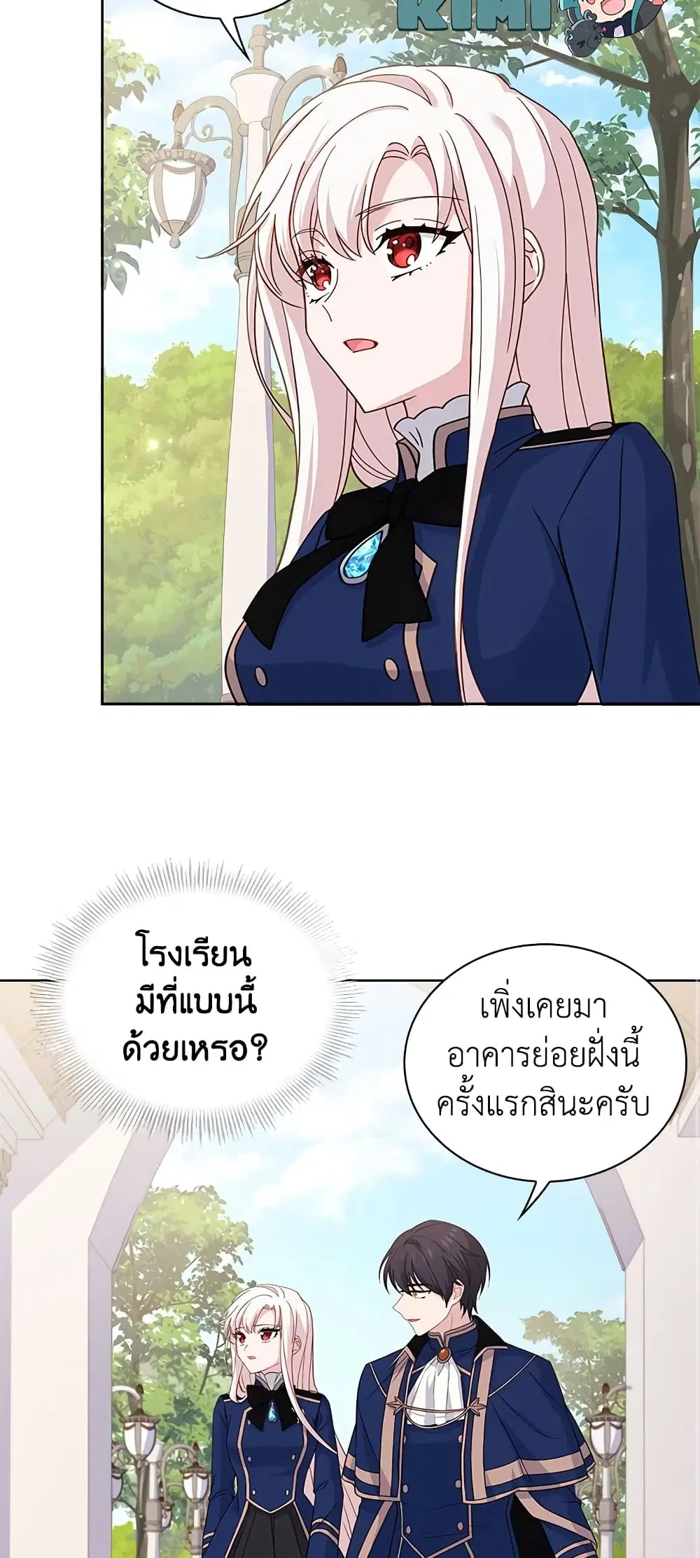 The Lady Needs a Break ตอนที่ 49 หน้า 9