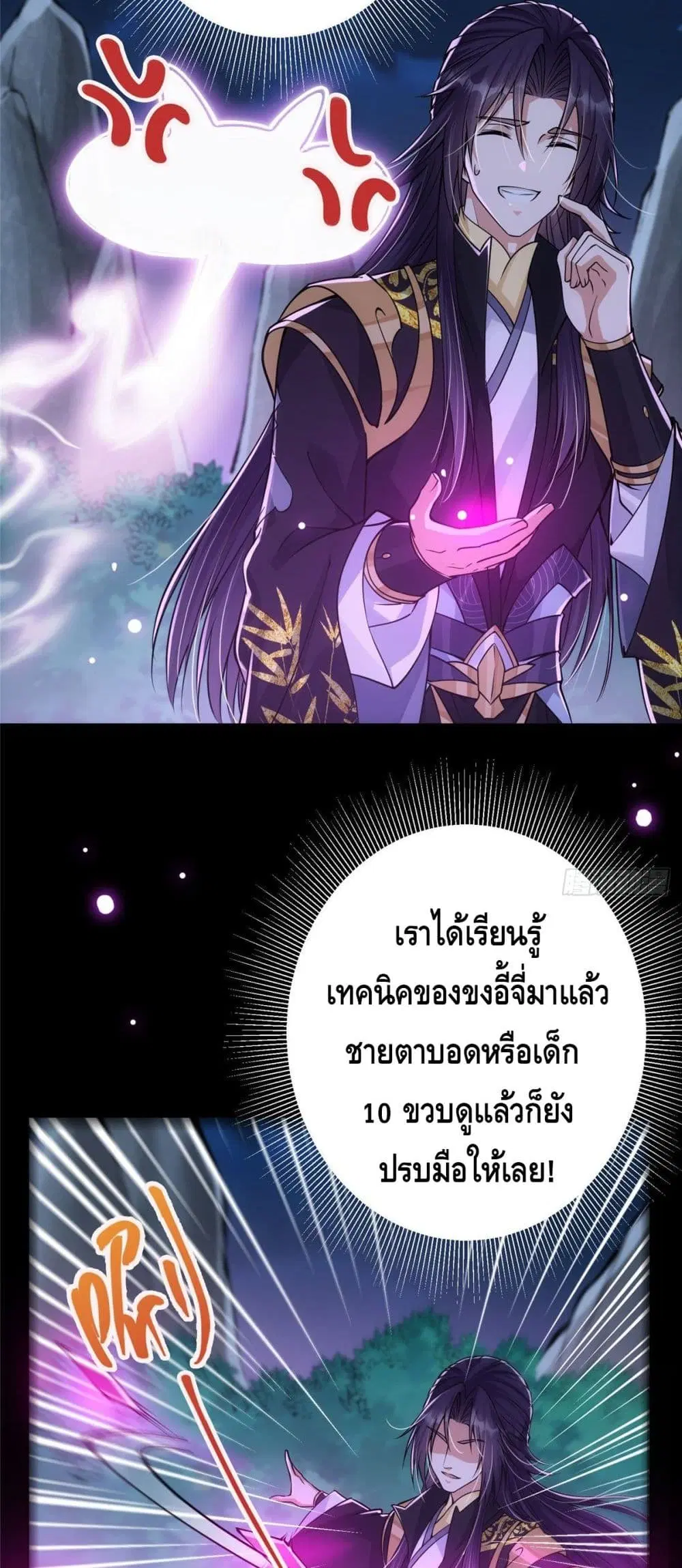 Keep A Low Profile ตอนที่ 47 หน้า 22