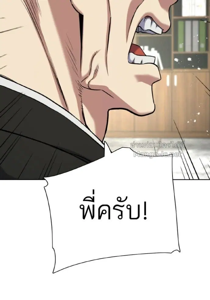 Reborn Rich ตอนที่ 177 หน้า 35