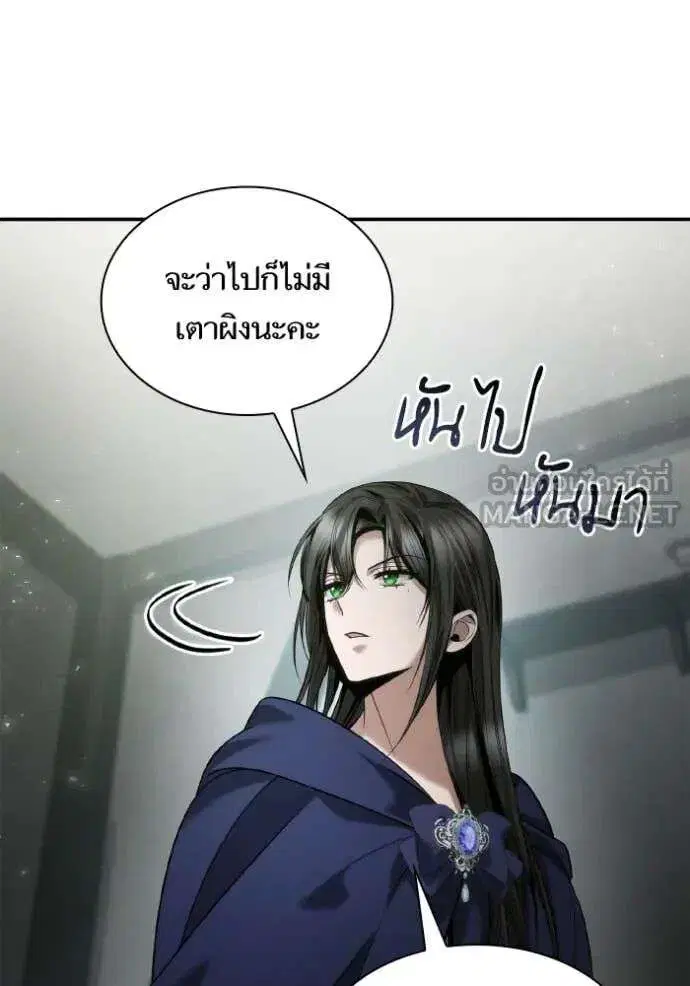 Sister I Am the Queen in This Life ตอนที่ 152 หน้า 31